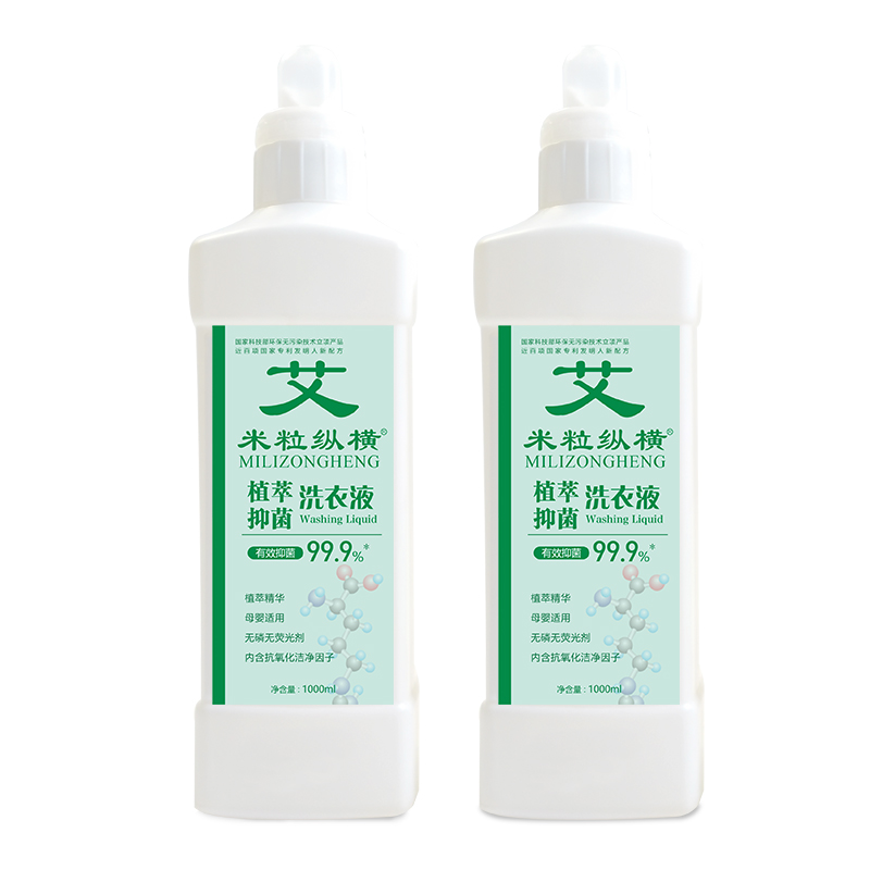 米?？v橫植萃抑菌洗衣液
